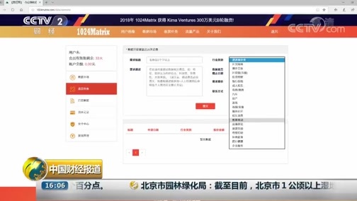 中国财经报道 《中国财经报道》 20190916 16:00