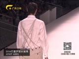 时尚中国 《时尚中国》 20160227