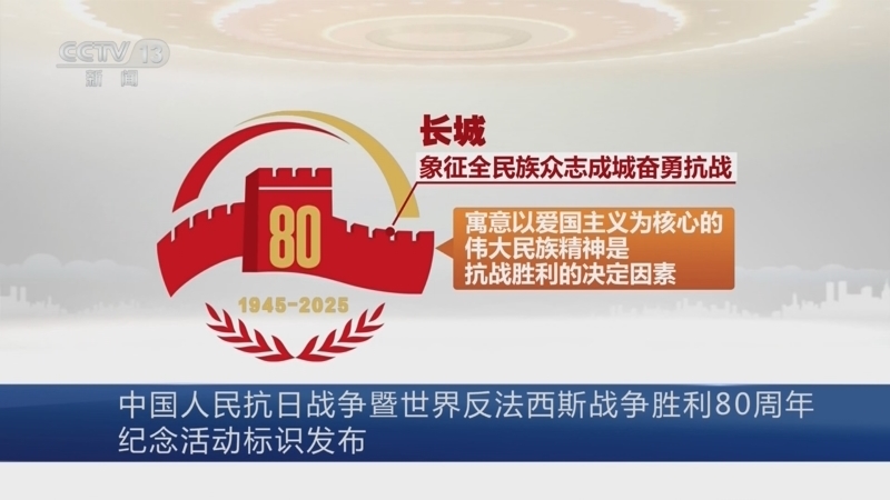 《新闻30分》 20250513