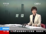 新闻直播间 《新闻直播间》 20161221 11:00