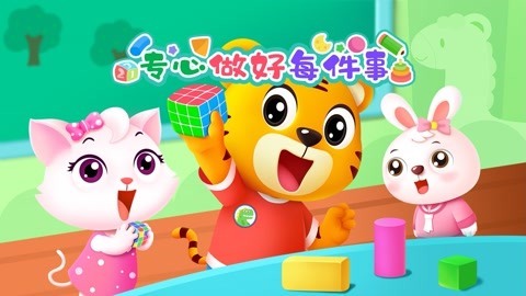 专心做好每件事