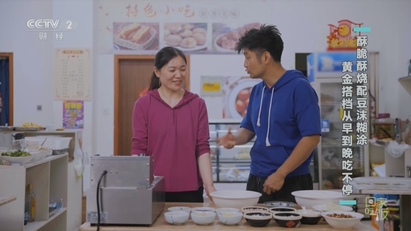 回家，吃饭 《回家吃饭》 20230609 顿顿都少不了的海味面食