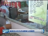 晚间报道 《晚间报道-内蒙古》 20180103