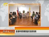 新闻夜总汇 《新闻大通道》 20170527