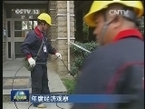 新闻联播 《新闻联播》 20131211 19:00