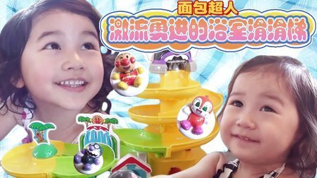 中国爸爸 日本娃洗澡都干啥 激流勇进 滑滑滑 110