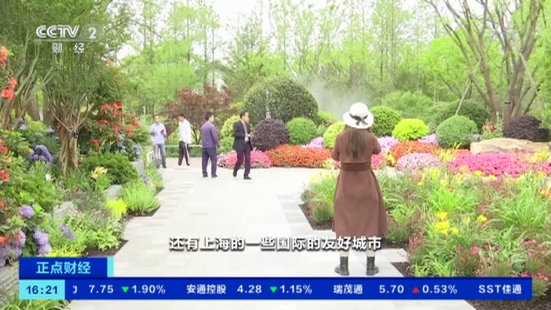 《正点财经》 20210521 16:00