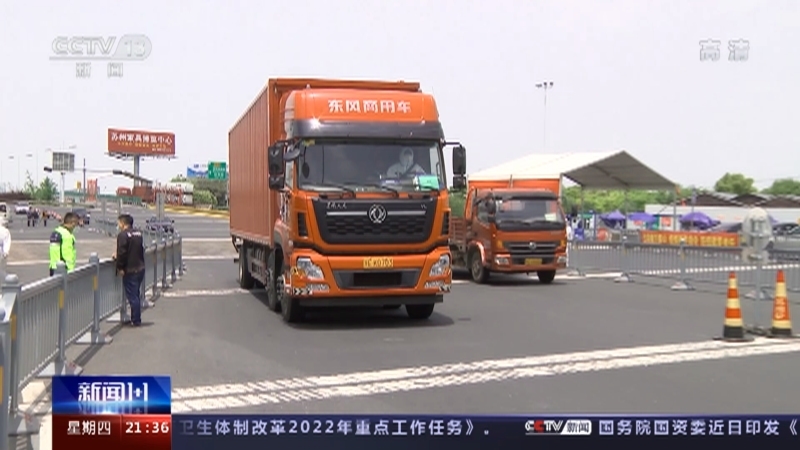 新闻1+1 《新闻1+1》 20220526 疫情下的物流，如何更畅通？