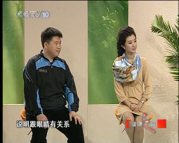 健康之路 小穴位 大健康（四）