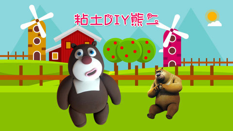 DIY手工创意制作大全 熊出没之可爱的粘土小熊熊