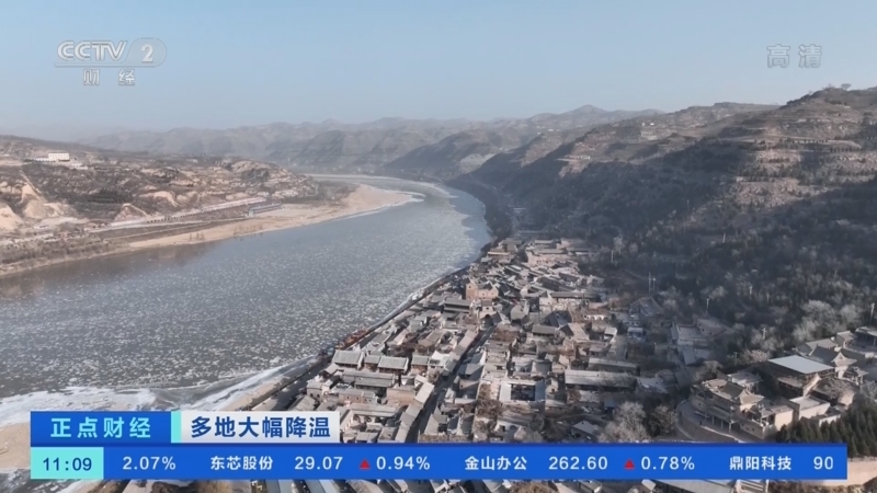 正点财经 《正点财经》 20221214 11:00