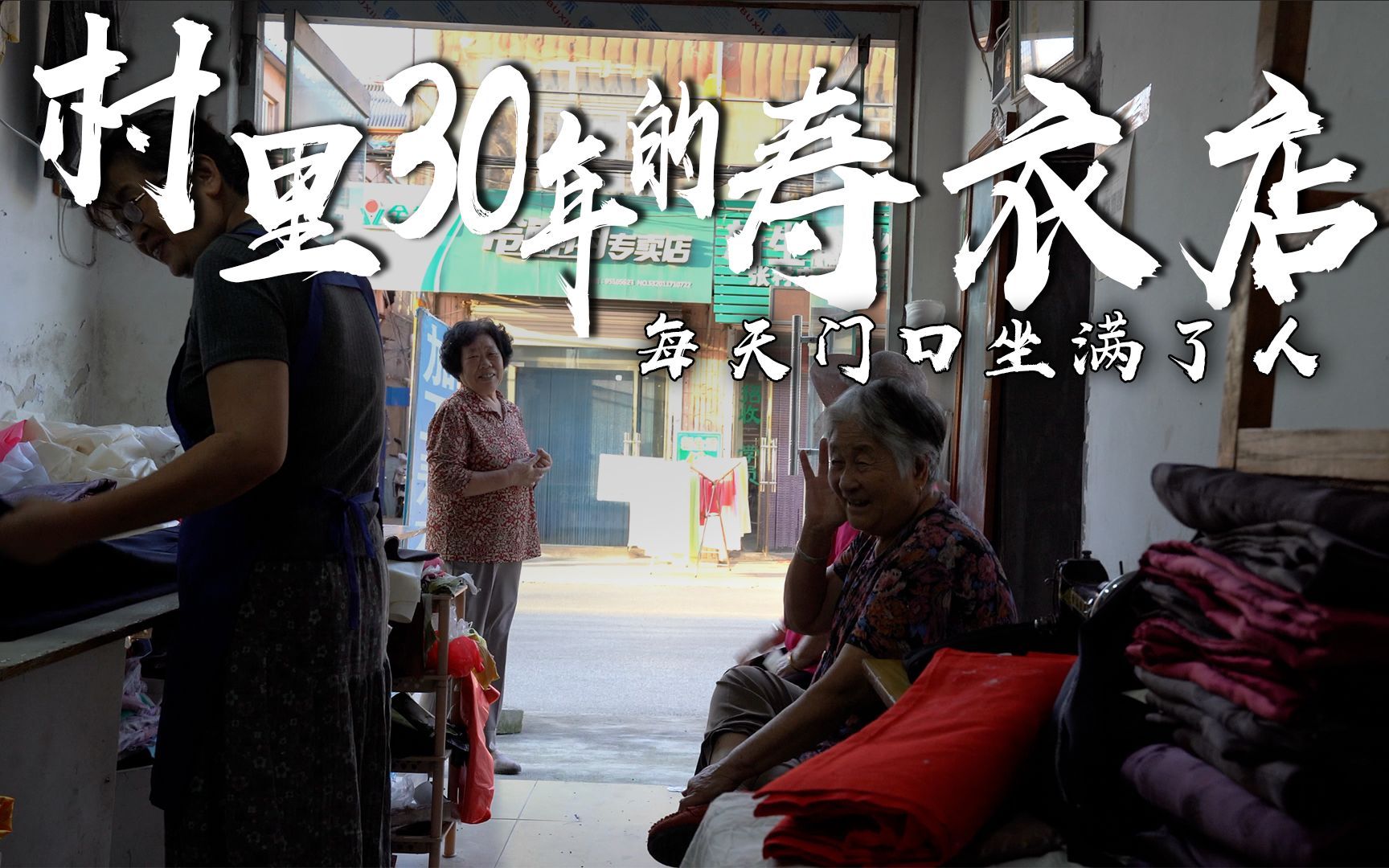 连接城中村