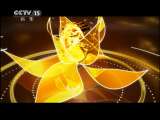 风华国乐 《风华国乐》 20110607 民乐·电影
