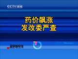 新闻周刊 新闻周刊 2010-06-19