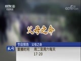 天网 《天网》 20180130 车上还有谁