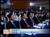 海峡两岸 海峡两岸 2010年 第118期