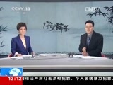 新闻30分 《新闻30分》 20150620