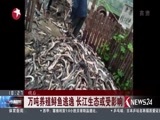 东方新闻 《东方新闻》 20160921