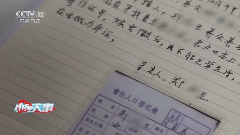 《小区大事》 20260111 久盼相逢