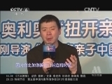 中国电影报道 《中国电影报道》 20140409