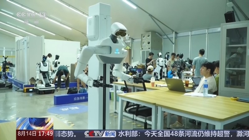 新闻直播间 《新闻直播间》 20260814 17:00