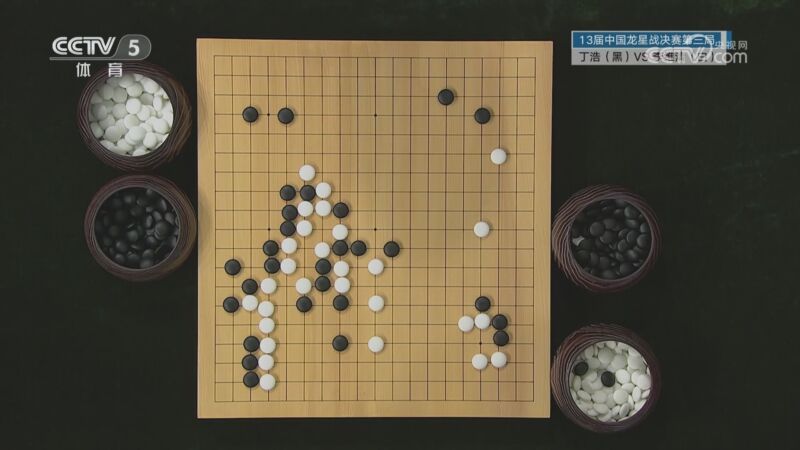 棋牌乐 [棋牌乐]20231011 丁浩VS李维清