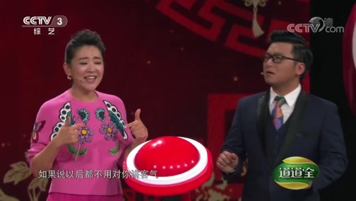 开门大吉 《开门大吉》 20190208 新春快乐