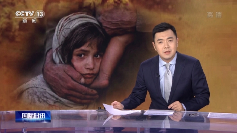 国际时讯 《国际时讯》 20220112