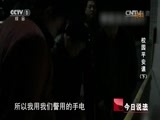 今日说法 《今日说法》 20150417 校园平安课（下）