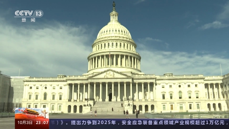 环球视线 《环球视线》 20231003