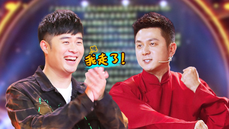 笑傲江湖 第四季 会员版 超长贯口挑战逼疯陈赫