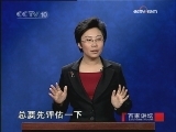 百家讲坛 长恨歌之玄宗出世（五）诛杀韦后