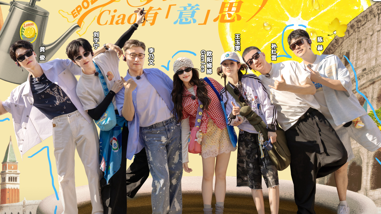 地球超新鲜 第2期上：地球团游罗马，李乃文疯狂闯祸