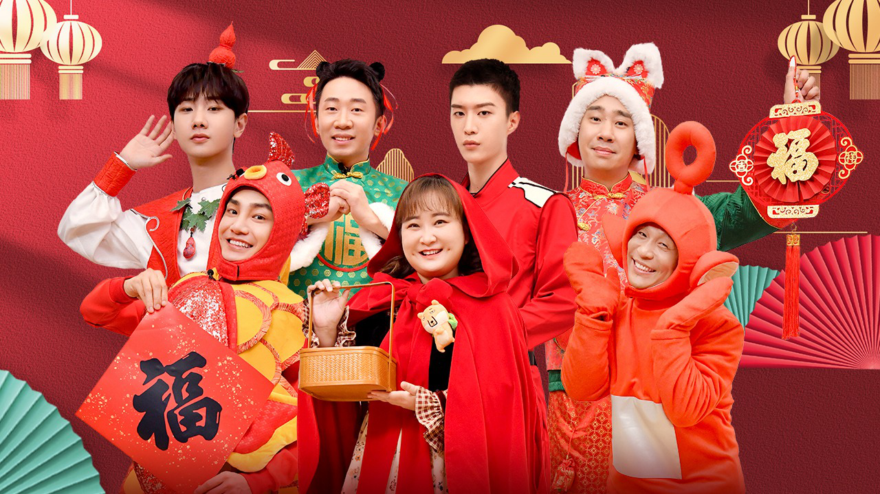 青春环游记 第三季 第11期：春游家族抢先陪你过大年