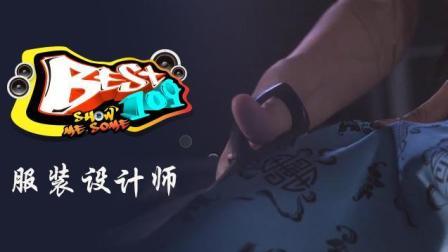 BEST109 2017 多一点琐碎 或许生活会更精彩 98