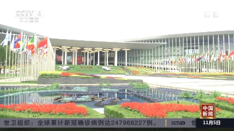 《中国新闻》 20211105 07:00