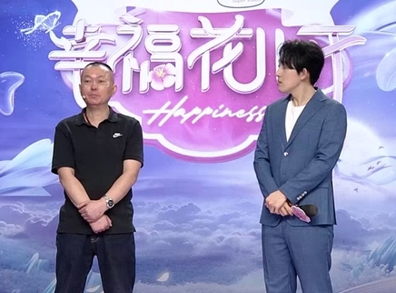 幸福花儿开 2025 幸福花儿开20250131期