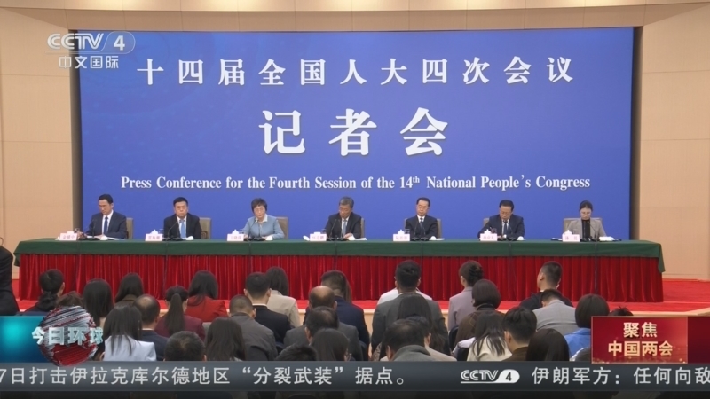 《今日环球》 20260308