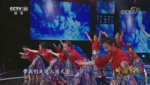 中国节拍 《中国节拍》 20200728