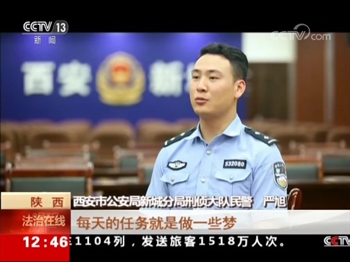 法治在线 《法治在线》 20191007