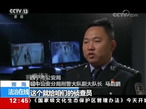 法治在线 《法治在线》 20190301