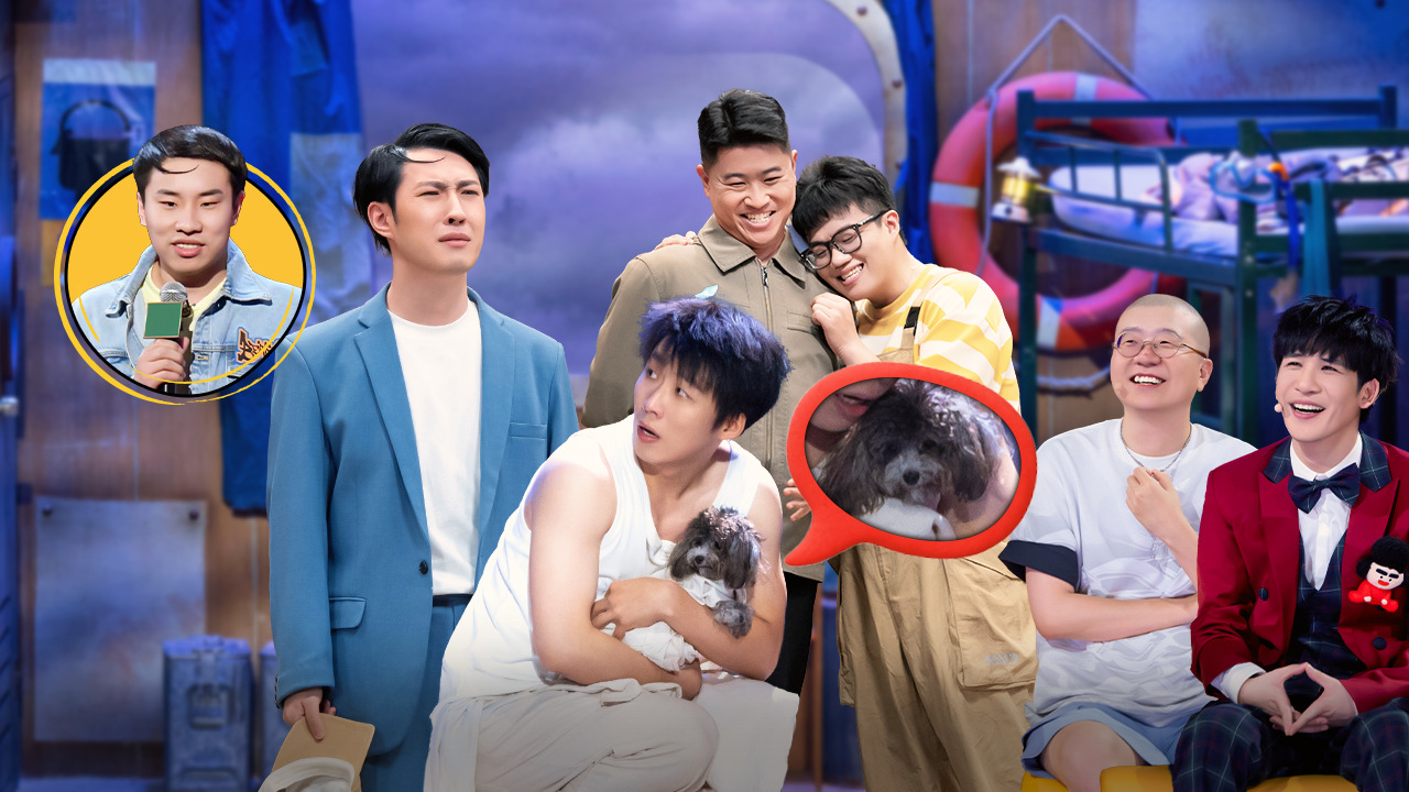 喜人奇妙夜 第2季 第4期上纯享版：酷滕天放上演“铁汉柔情”