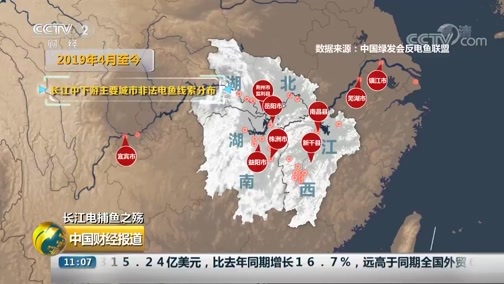 中国财经报道 《中国财经报道》 20191017 11:00