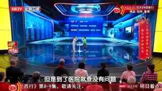 养生堂_20260319_护好心血管 别只盯“三高”