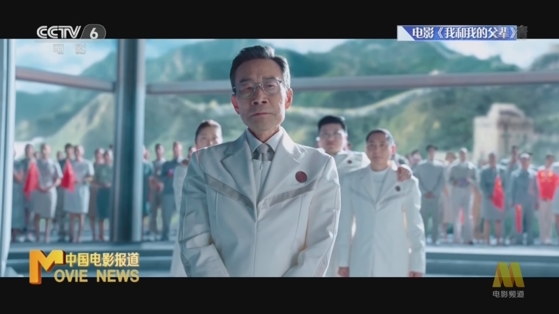 中国电影报道 《电影快讯》 20220924