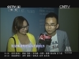 中国电影报道 《中国电影报道》 20140426