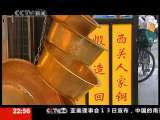 新闻周刊 《新闻周刊》亚运特刊 城记·广州 2010-11-13