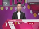 向幸福出发 《向幸福出发》 20150707