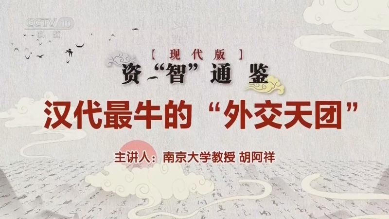 《百家说故事》 20260426