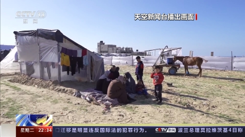 环球视线 《环球视线》 20231205